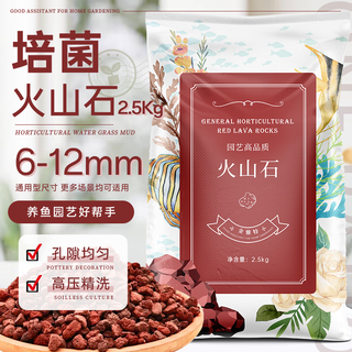 Jinyate red volcanic stone flower fish tank bottom sand succulent orchid phalaenopsis special paving stone aquarium landscaping 2.5kg
