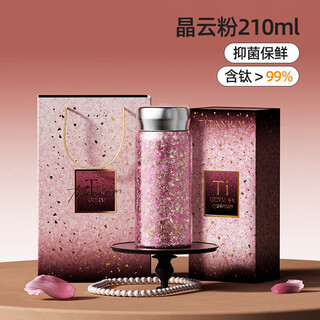 Germ pure titanium insulated cup women's portable compact water cup ultra-light mini titanium cup teacher's day gift lipstick cup 210ml powder