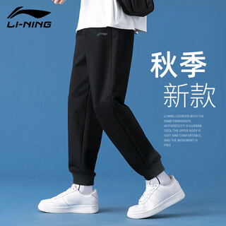 Li ning sports pants men's 2025 spring, autumn and summer new loose casual pants running trousers trousers sweatshirts breathable pants black (leg-tie pants + cotton feel skin friendly) l