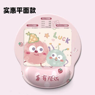 优米帕时尚潮可爱熊猫护腕鼠标垫女手腕垫防滑办公室笔记本电脑键盘手托 可爱怪兽派对平面 鼠标垫