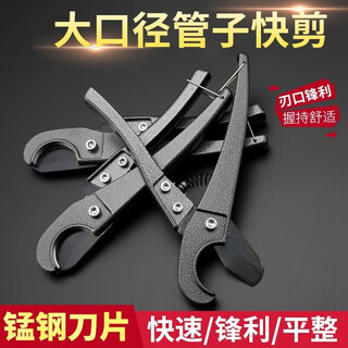 Chunshao ppr quick cut ppr pipe scissors pipe cutter aluminum plastic pipe scissors water pipeline pipe pvc scissors pipe cutter quick cut maximum pipe diameter 30mm
