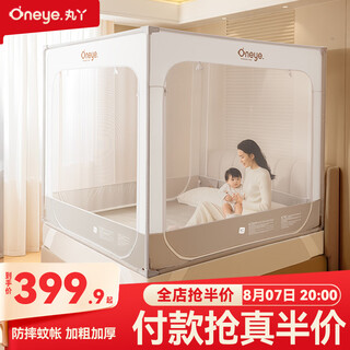 Maruya anti-fall mosquito net children's crib mosquito net all-in-one anti-fall anti-fall bed full-cover mosquito net v2max anti-fall mosquito net bottom-single mosquito net jiji speed 2.0*2.2 meters bed