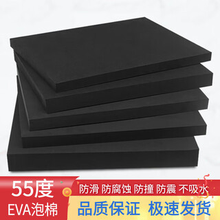 Shake solid 55-degree eva foam material black and white high-density foam sheet anti-slip and shock-proof gasket environmentally friendly and odorless sheet