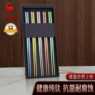 Sansi steel pure titanium chopsticks, one pair for one person, special for one person, 99% high-end household antibacterial meal-sharing 5 pairs set 34281