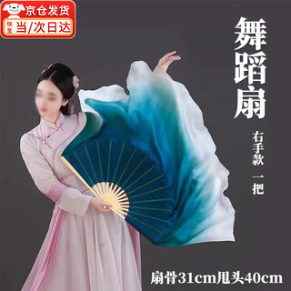 Suican classical dance fan dance fan long silk fan ink blue gradient lonely moon yao ran calligraphy folk dance dance fan performance 40cm floating head 31cm fan bone right hand ink blue 1 set