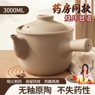 Deming casserole old-fashioned special pot for boiling chinese medicine, special pot for boiling medicine, special medicine pot for cooking medicine, unglazed earthenware pot, traditional medicine pot