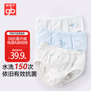 Goodbaby (gb) children's underwear type a 100% cotton boys' briefs without pp, light blue 3 pack