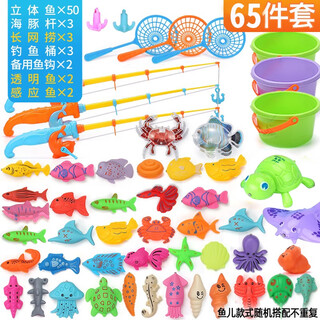 Children's fishing toys magnetic fish set for children 1 to 3 years old boys and girls fishing rod fishing baby early education trial version of luminous fish 65-piece set 54 fish 2 luminous fish