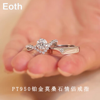 Eothpt950 platinum one carat moissanite and diamond couple rings for women, a pair of rings 1 valentine's day birthday gift for girlfriend, a pair of pt950 platinum moissanite rings + certificate