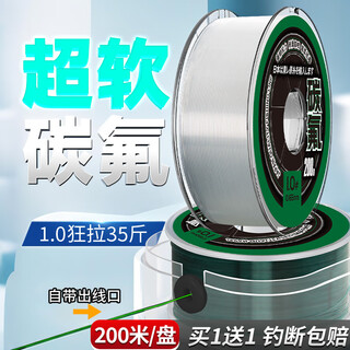 Zhizunfang imported fluorocarbon fishing line main line genuine super-strength sub-line slippery valley wheat sea pole special nylon fishing line soft fluorocarbon transparent sub-line 200 meters no. 1.5
