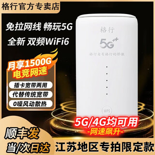 Gexing portable wifi 5ghz dual-band internet artifact car portable router card-free wireless network card traffic card mobile desktop cpe5g non-unlimited traffic 2025 model l70cb dual-band 5g cp-jiangsu special shooting free traffic
