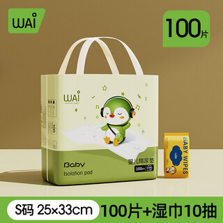 Wowai disposable diaper pad baby skin friendly infant and toddler thickened anti-leakage breathable baby anti-bedwetting nursing pad popular small size 100 pieces * 1 pack + 10 wet wipes