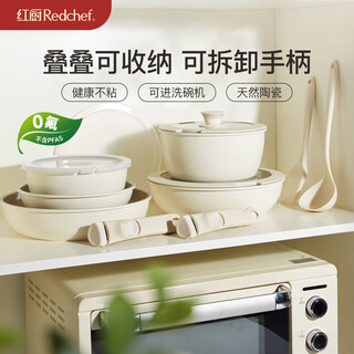 Red kitchen portable outdoor pot set detachable handle non-stick camping cookware equipment household wok steak frying pan luxury set milk cafe-detachable 16-piece set