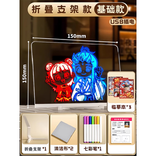魔豆胜活节奏盒子儿童绘画涂鸦小玩具便携写字可擦学生打卡氛围灯 哪吒临摹本3本小号发光画板15*15CM 送