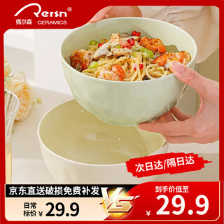 Persson cream style ceramic noodle bowl household large bowl soup bowl eating noodle bowl high-looking noodle bowl instant noodle bowl 6 inches 2 pieces