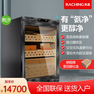 Meijing (raching) mon800a wifi smart solid wood horizontal line constant temperature constant temperature cigar cabinet temperature control humidity cigar humidifier home carbon fiber (spanish cedar wood shelf) + ammonia purifier 150l