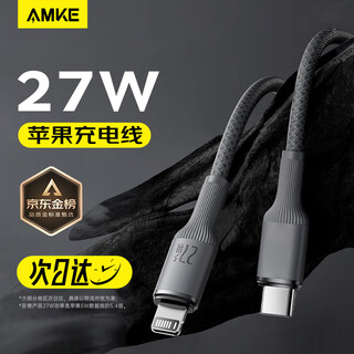 Amke adapts to apple charging cable original fast charging iphone mobile phone data cable lightning11/12/13/14promax braided cable