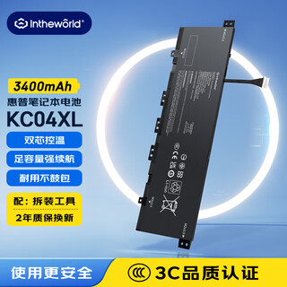 极川 适配HP惠普Envy X360 TPN-W133/W136/W144 KC04XL笔记本电池13-ah1002TX/003TU aq1014TX电脑电池