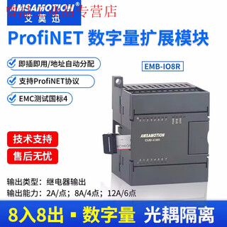 Profinet remote io module distributed pn bus communication acquisition digital simulation emb-io8r (relay output)