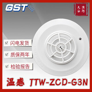 Bay temperature sensor jtw-zcd-g3n point type temperature fire detector bay g3n temperature sensor new in stock temperature sensor + base