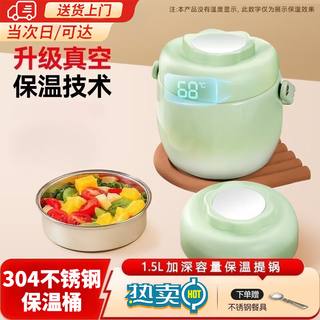 First concept of insulated lunch box 12 hours long insulated 304 stainless steel vacuum insulated bucket portable lunch box for office workers and students, vacuum insulated, matcha green 2 layers 1.5l