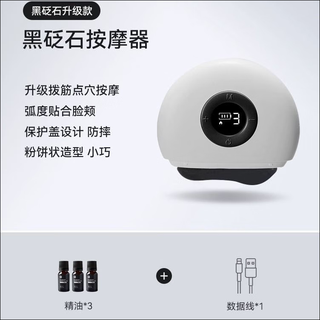 Left click zdeer left click electric brass scraping board constant temperature hot compress facial lifting beauty facial massage whole body shoulder and neck upgraded model black meteorite got 3 bottles of essential oil