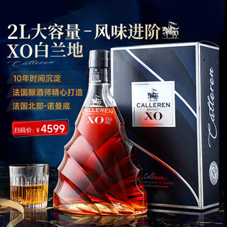 Karen xo brandy 40 degrees 2000ml single bottle french wine spirits oak barrel flavor water ripple bottle gift