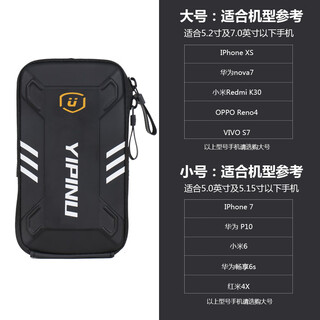 Yipinu weiqiang arm bag sports and outdoor products multi-functional anti-fall mobile phone arm bag running fitness mobile phone arm bag black large