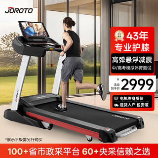 Joroto home treadmill high-end smart gym climbing equipment folding walking machine dt30plus classic version/18 slopes/300jin jin equals 0.5kg load-bearing