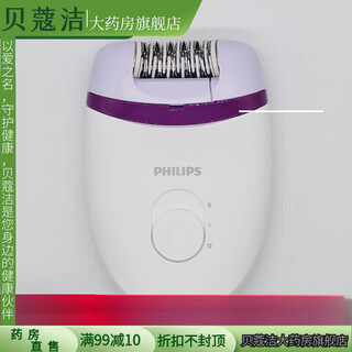 Philips (philips) philips hair removal device philips overseas imported philips women's electric hair puller arms and legs bre 225 new packaging