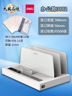 Epson 3882 hot melt binding machine A4 bid document financial accounting voucher contract glue installation home office home office 3882 package one: 10 2mm hot melt envelopes