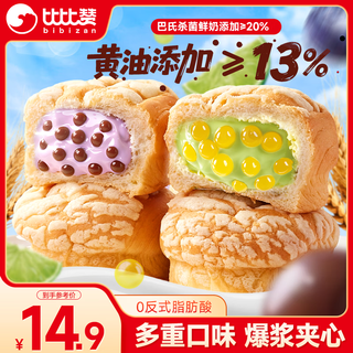 Bibizan popcorn pineapple bun 420g mixed flavor breakfast sandwich bread cake snack snack food