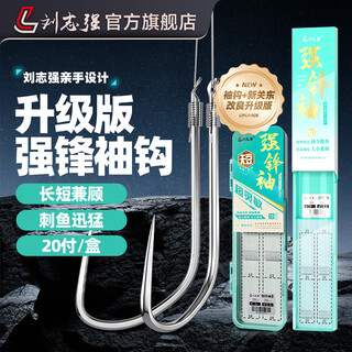 Liu zhiqiang strong front sleeve fish hook tied with sub-thread double hook finished anti-winding crucian carp hook competitive sleeve hook high-quality fish hook strong front sleeve barbless 50cm hook 5 + line 0.6 reference fishing weight 4-8 liang