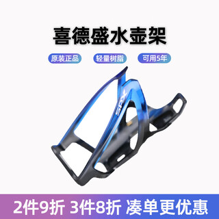 Xide sheng bicycle water bottle rack water cup rack pc resin installation is simple and stable hacker daily ad accessories f-338f-368 f-338 water bottle rack - black and blue gradient
