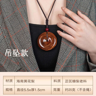 博弗恒玺 海南黄花梨平安扣吊坠项链海黄糠梨鬼脸纹老料手把件车高档礼物 黄花梨平安扣吊坠款