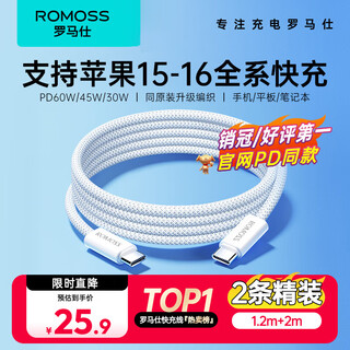 Romans apple 16/15 charging cable type-c data cable double-ended pd60w fast charging ctoc car suitable for iphone16/15promax mobile phone ipad tablet notebook