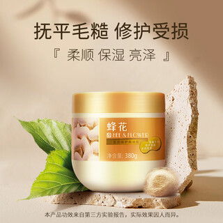 Bee flower hair mask, repairing and baking ointment, evaporation-free film, molded hair nutrient oil to improve roughness, perm and dye damage, unisex, bee flower hair repair and baking ointment, 380g*1 bottle