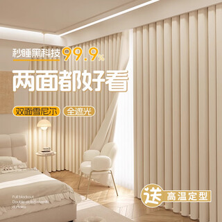 Haopu double-sided chenille curtains of the same color, blackout and sun protection, new cream style thickened living room and bedroom bay window customization, pearl milk white (double-sided same color, korean fold, free styling) 1 meter