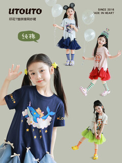 Utoutoutouto big ear elephant girls printed t-shirt spliced mesh skirt 2025 summer new children's t-skirt deep tibetan blue pre-sale second batch around mid-early may 150 cm6