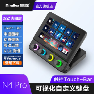 Miaolianbao n4 pro domestic stream with screen visualization live broadcast guide console macro button programmable shortcut keys custom small keyboard display n4 pro black chinese version