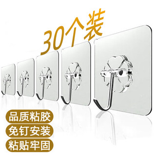 Youhuoda installation accessories hooks, sticky hooks, strong, traceless kitchen and bathroom punch-free, thickening, nail-free bathroom door rear hangers, 30 pieces