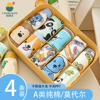 Tao beidou clearance boys and girls underwear pure cotton modal ice silk boxer briefs boxer briefs thin breathable children's shorts medium and large children random boys boxer pure cotton combination 4 pieces 170 (5xl) recommended weight 80-110jin jin is equal to 0.5 kg