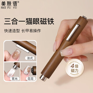 Beauty language nail art magnet fancy cat's eye three-in-one large magnet stone cylindrical rod manicurist mf8200