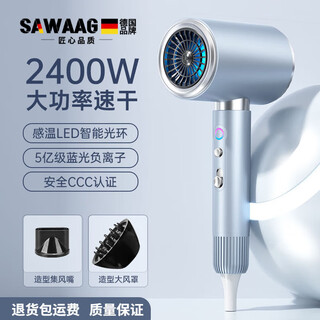 Sawang germany hair dryer household silent negative ion leafless high-speed quick-drying baby barber shop constant temperature hair dryer hair salon hair dryer reifen high power does not damage hair silver 100% authentic warranty 2025 new upgrade silent quick drying 4.5 billion moisturizing negative ions