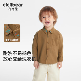 Ciciibear (ciciibear) heavy embroidery ciciibear baby cotton shirt boys long sleeve shirt autumn 2025 new children's jacket mocha brown 120