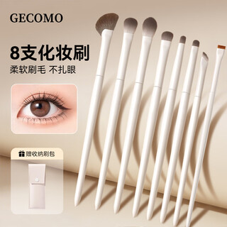 格蒙8支云瓷眼影刷套装初学者铺色卧蚕眼线晕染细节刷眼部化妆刷用具