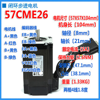 Yue changsheng lesai closed-loop stepper motor set 57cme 06 13 23 26nm-bz driver lesai closed-loop motor 57cme26