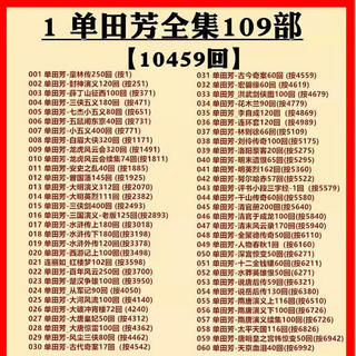 金正KK69老人听评书收音机32g内存卡单田芳评书集评书mp3插卡音响 收音机+单田芳评书10459集