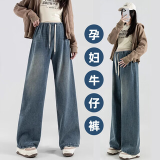 Ariana's belly-less maternity jeans for spring and autumn, new autumn and winter casual straight wide-leg pants, retro blue large size, suitable for 110-135 jin, jin is equal to 0.5 kg, can be worn during pregnancy and postpartum