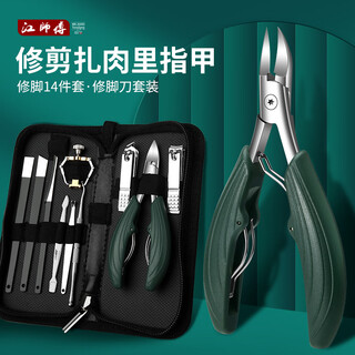Master jiang's special nail clipper for paronychia, pedicure clipper, single nail clipper, hawkbill nail clipper